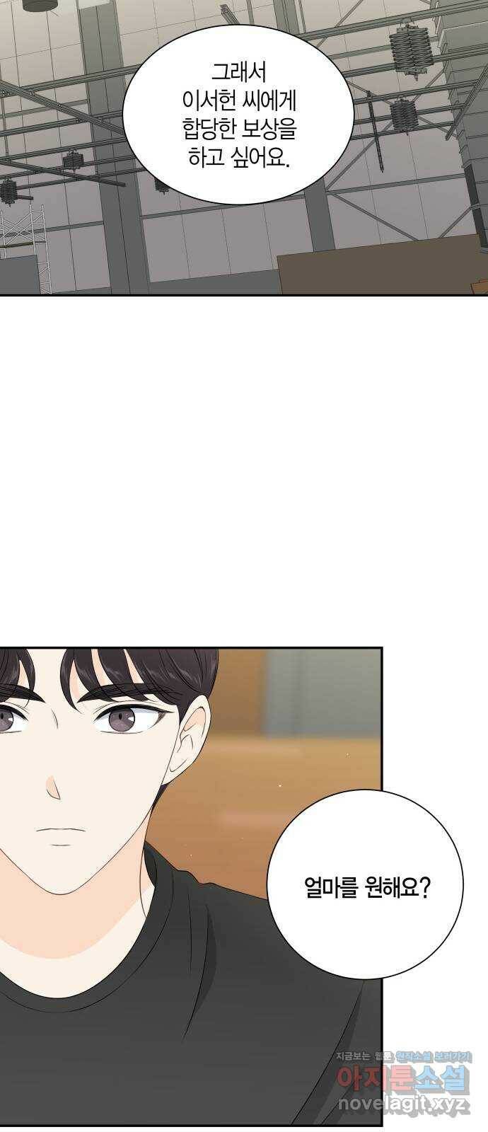 완벽한 파트너 6화 11