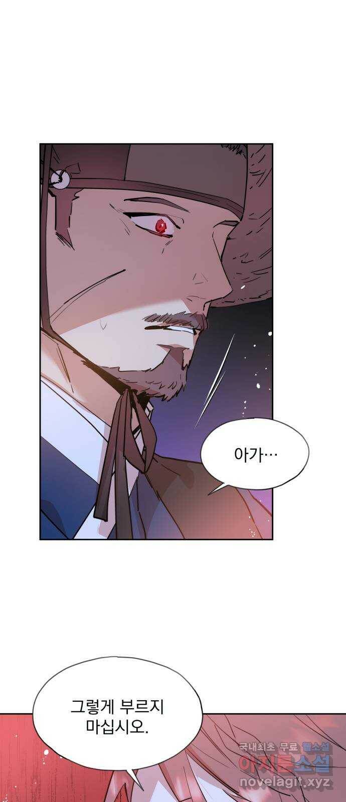 조선여우스캔들 97화. 잊는 것과 잃는 것 (3) 1