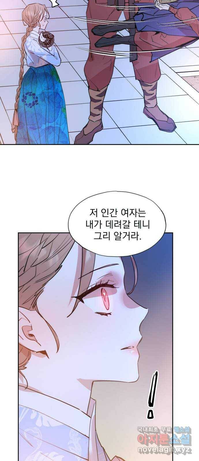 조선여우스캔들 97화. 잊는 것과 잃는 것 (3) 14