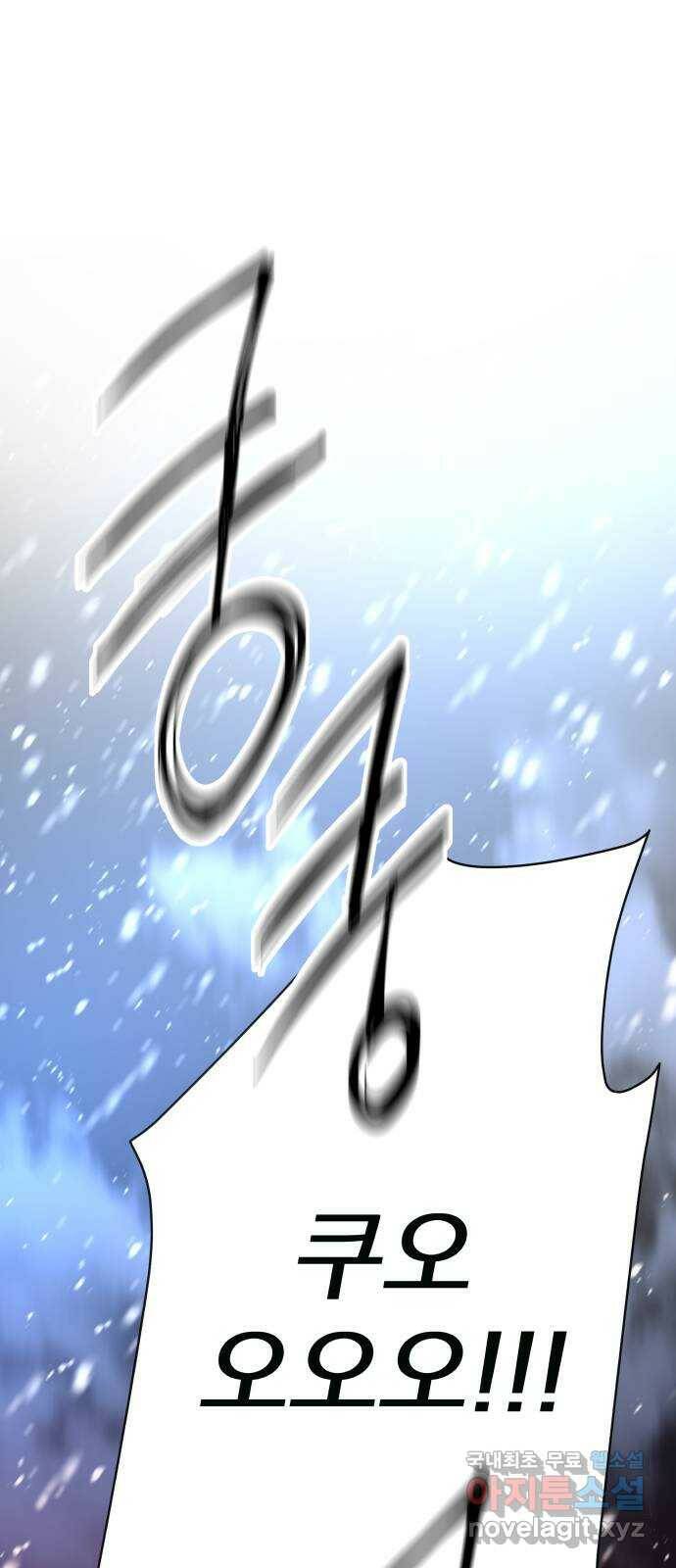 조선여우스캔들 97화. 잊는 것과 잃는 것 (3) 16