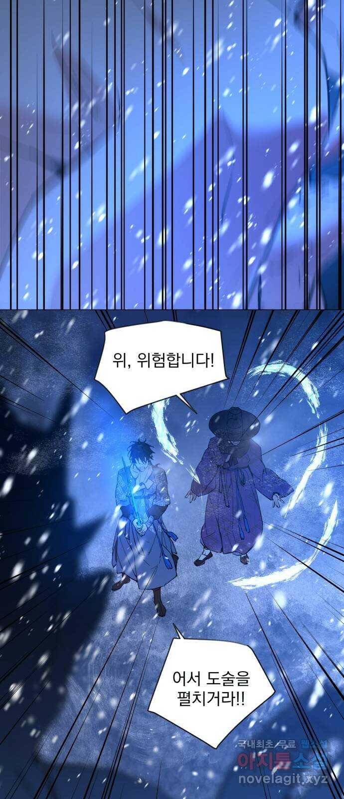 조선여우스캔들 97화. 잊는 것과 잃는 것 (3) 18