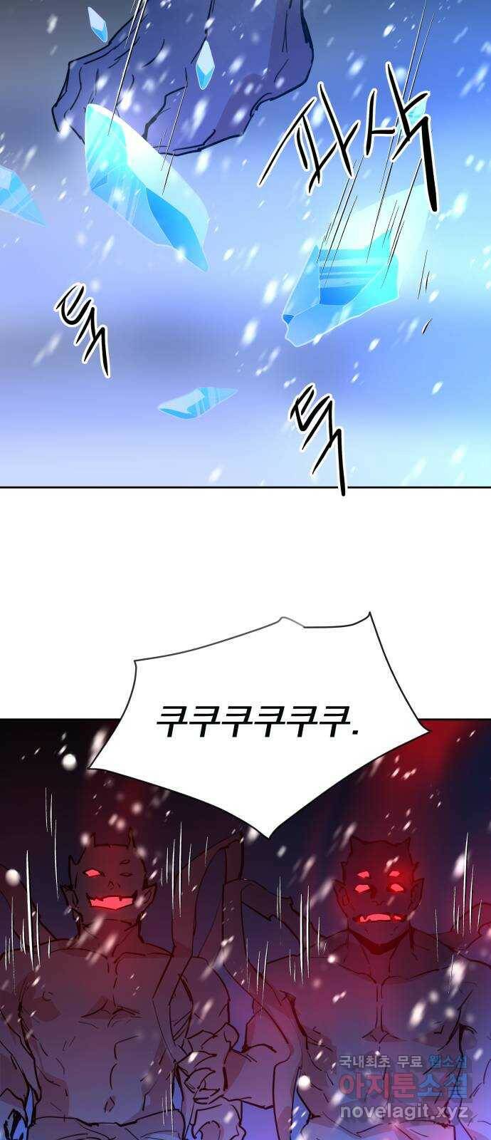 조선여우스캔들 97화. 잊는 것과 잃는 것 (3) 21