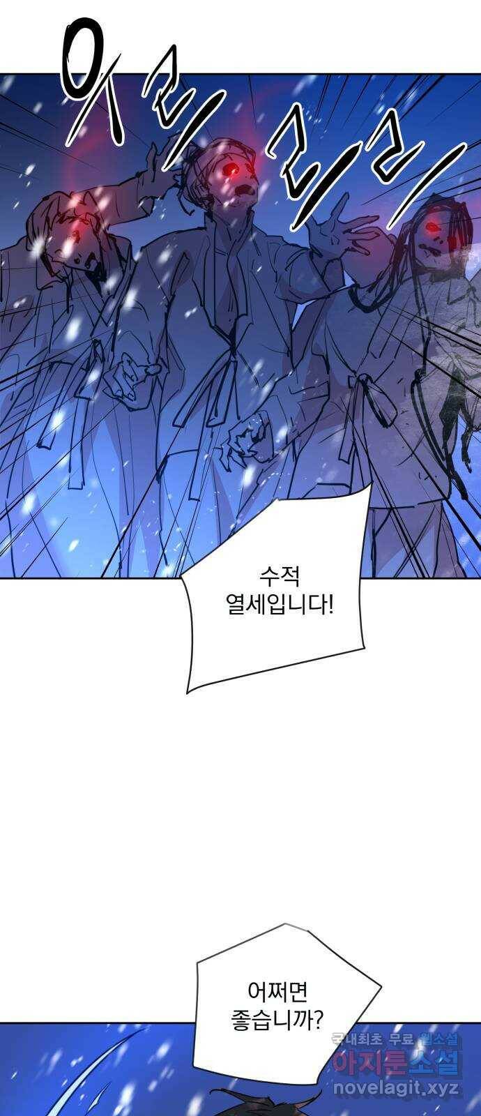 조선여우스캔들 97화. 잊는 것과 잃는 것 (3) 23