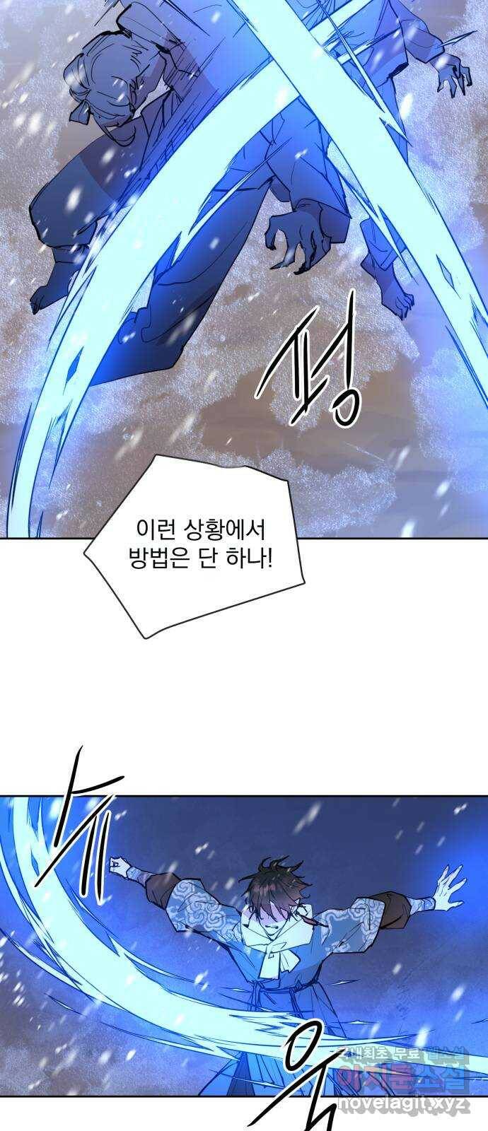 조선여우스캔들 97화. 잊는 것과 잃는 것 (3) 25