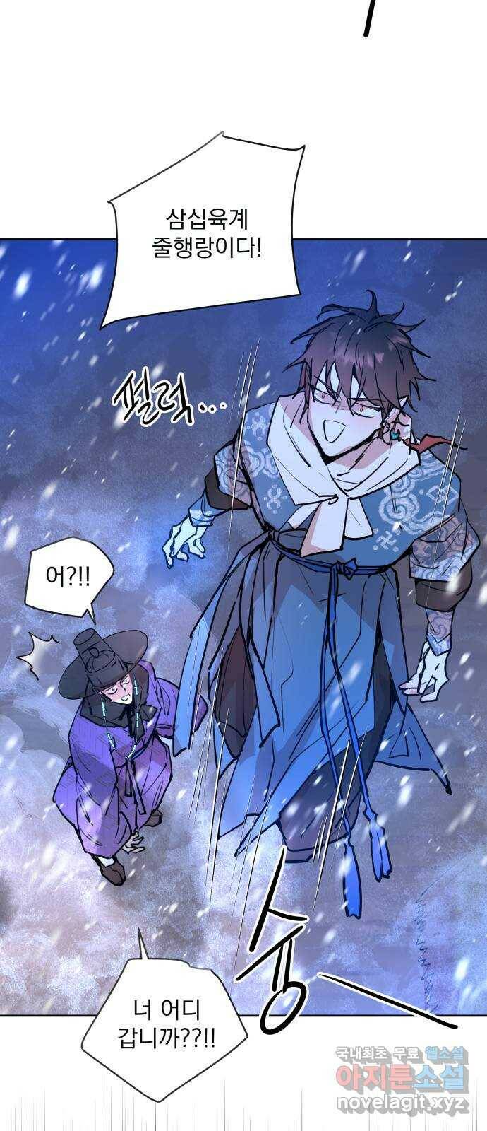 조선여우스캔들 97화. 잊는 것과 잃는 것 (3) 27
