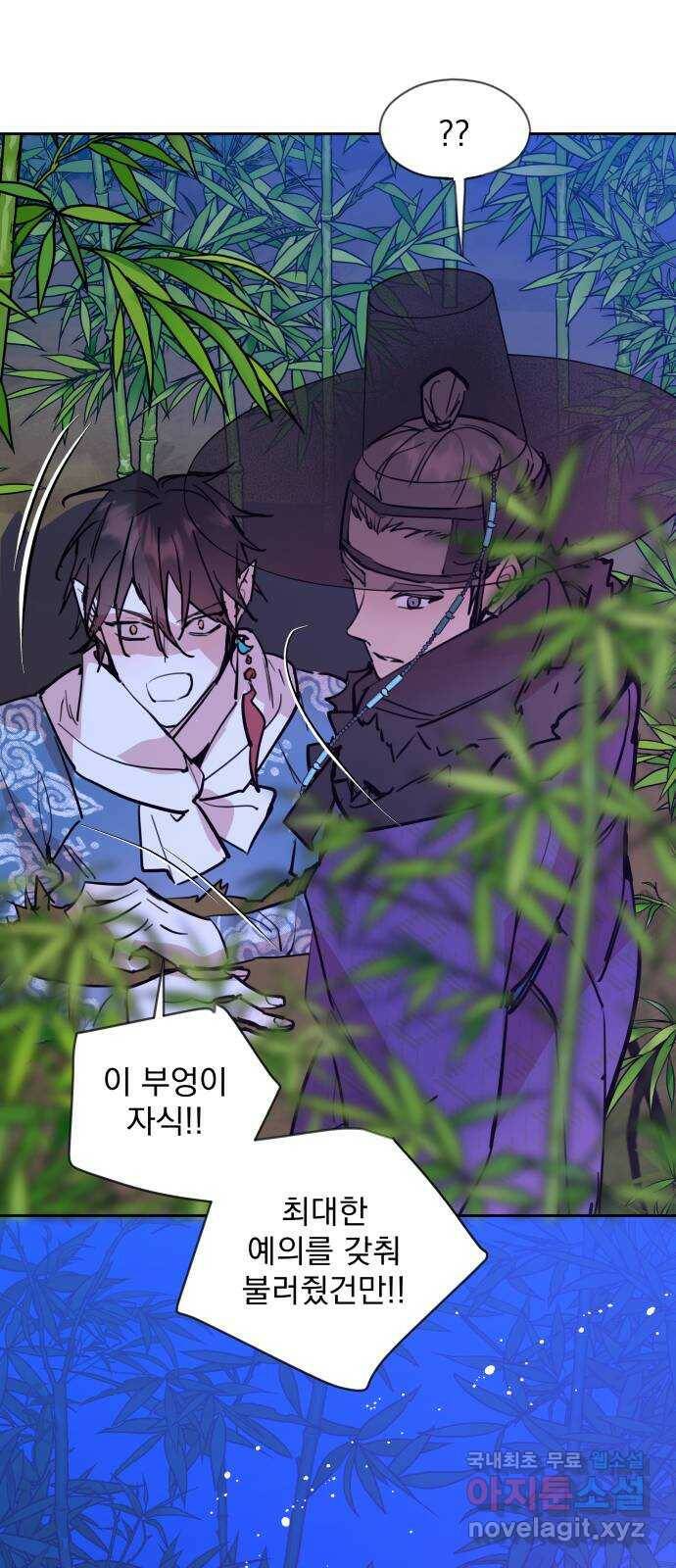 조선여우스캔들 97화. 잊는 것과 잃는 것 (3) 39