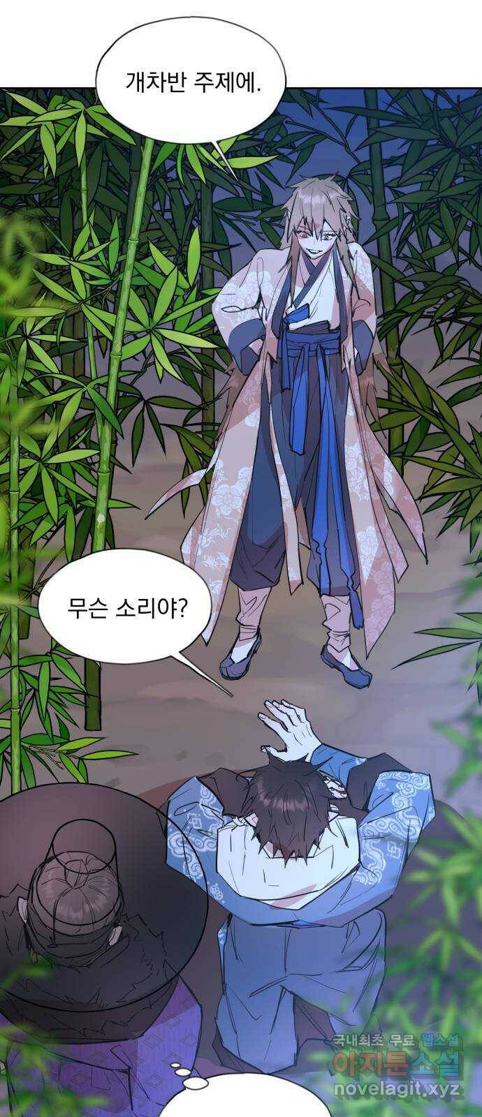 조선여우스캔들 97화. 잊는 것과 잃는 것 (3) 42