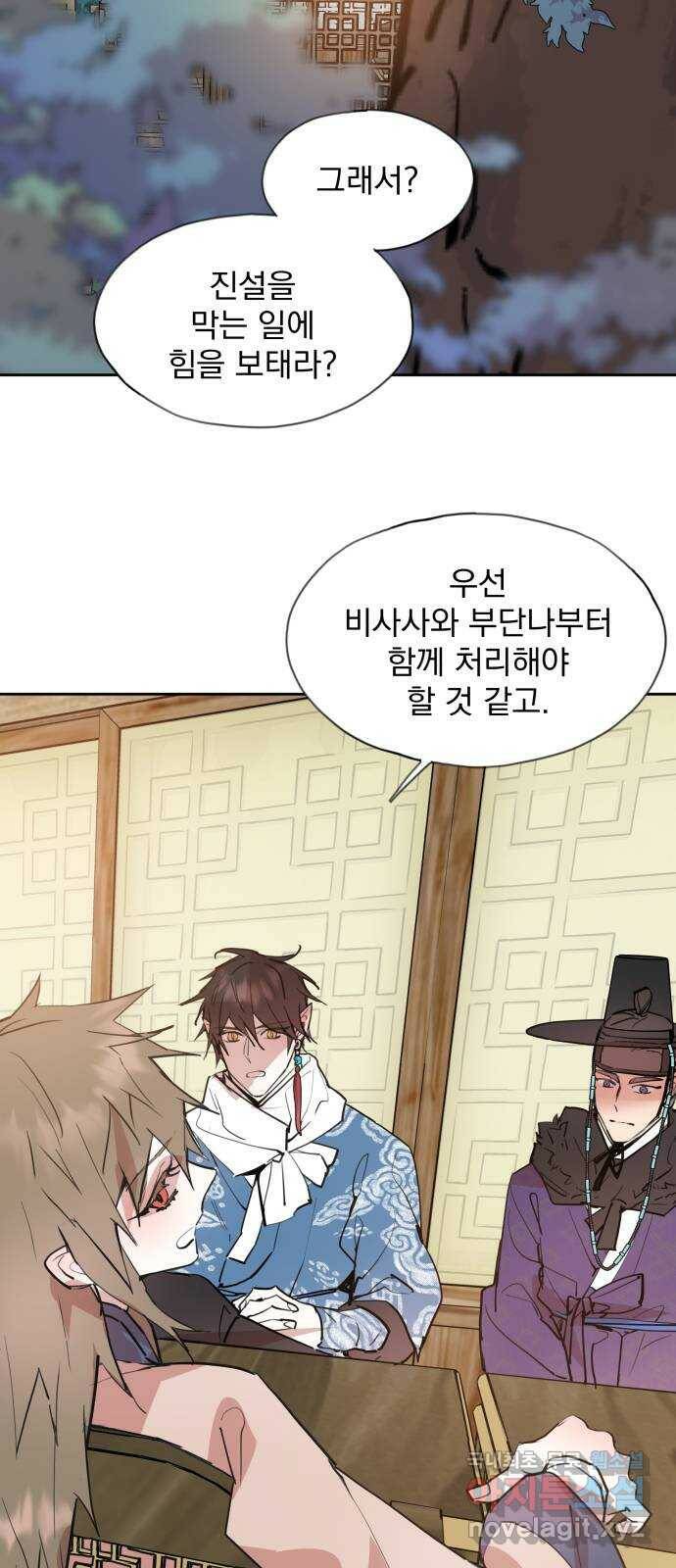 조선여우스캔들 97화. 잊는 것과 잃는 것 (3) 45