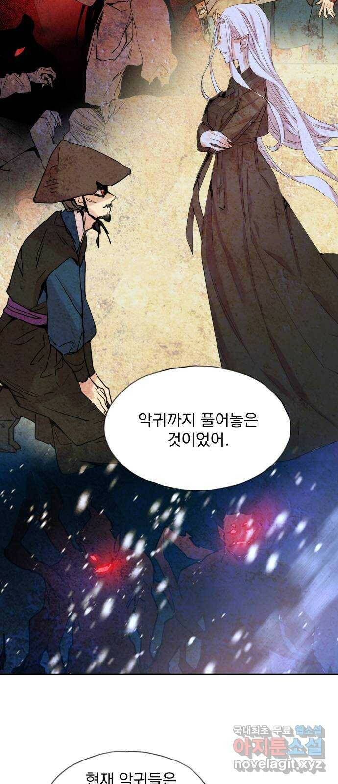 조선여우스캔들 97화. 잊는 것과 잃는 것 (3) 49
