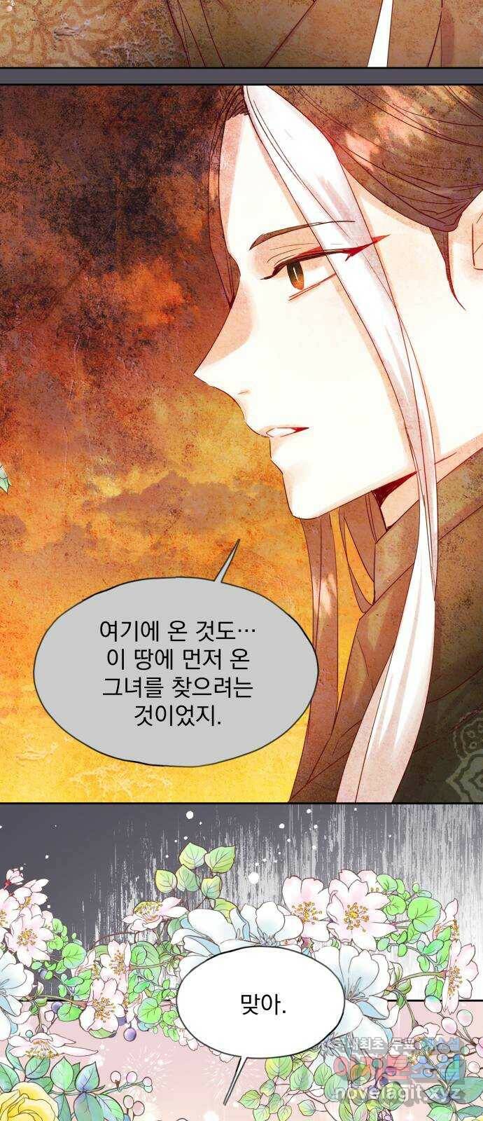 조선여우스캔들 97화. 잊는 것과 잃는 것 (3) 59