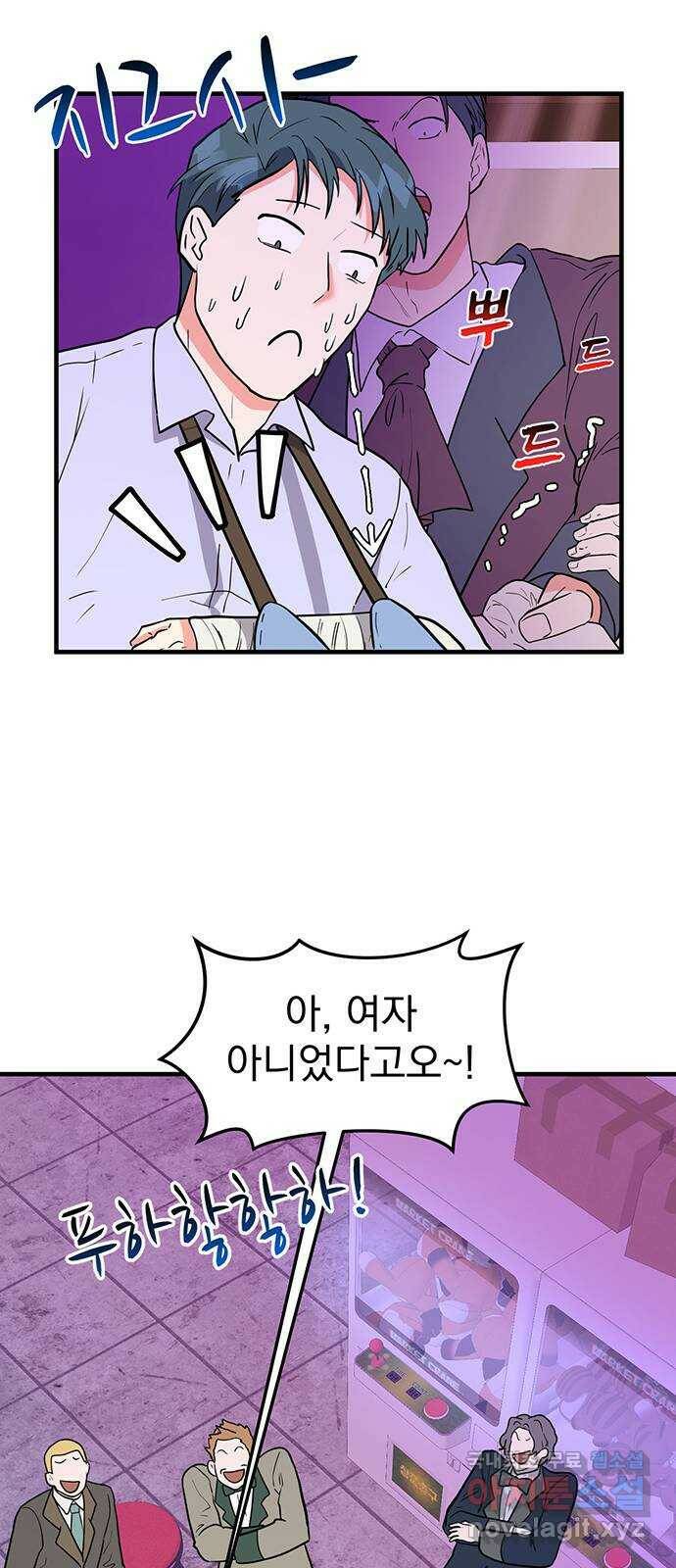 하렘에서 살아남기 29화 11