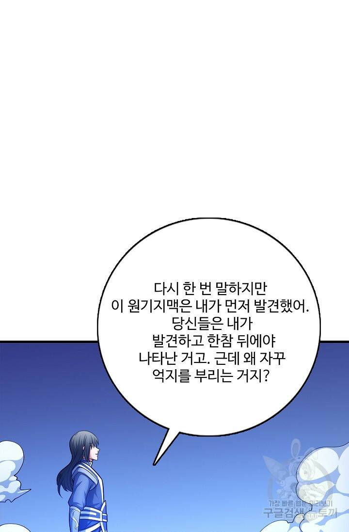 절세무신 267화 2
