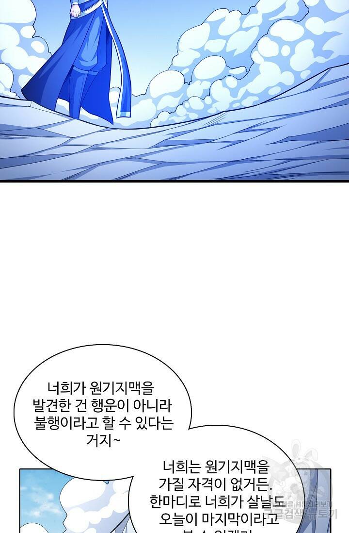 절세무신 267화 3