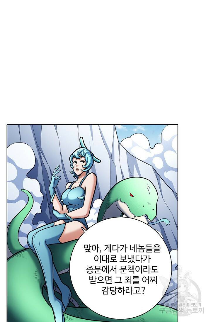 절세무신 267화 5