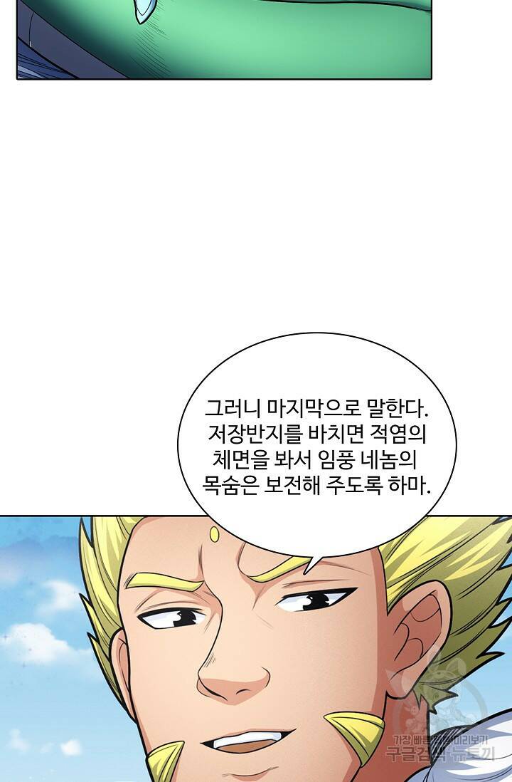 절세무신 267화 6