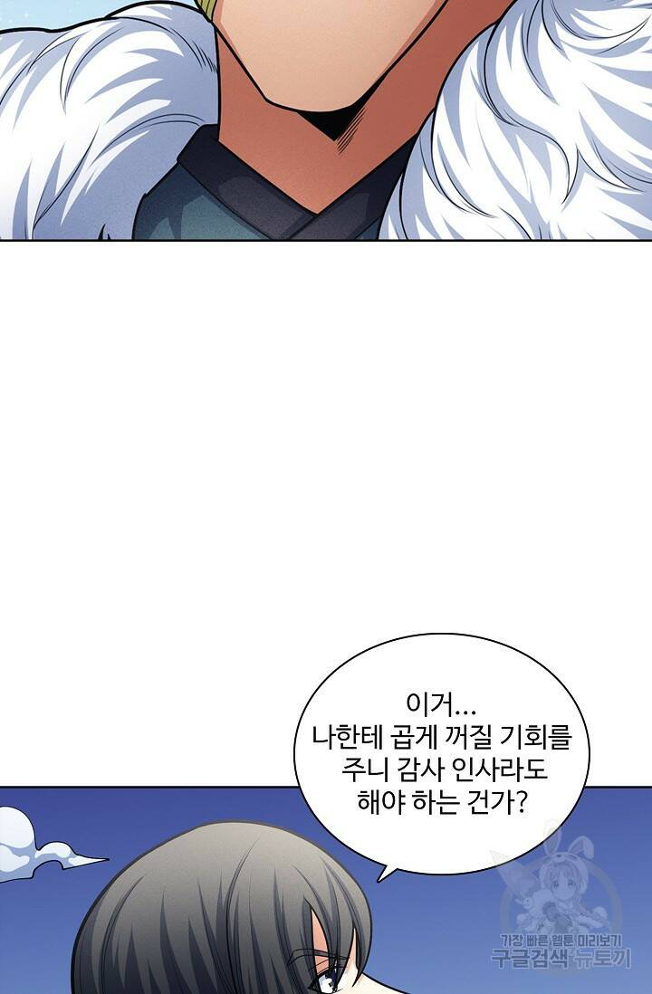 절세무신 267화 7