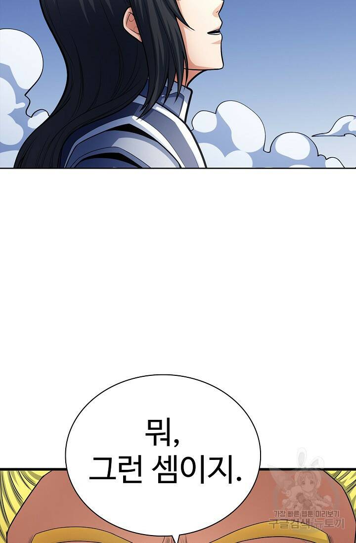 절세무신 267화 8