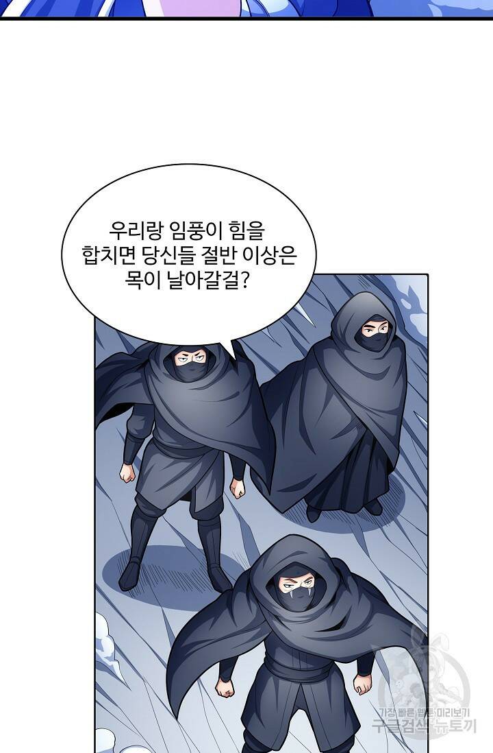 절세무신 267화 12