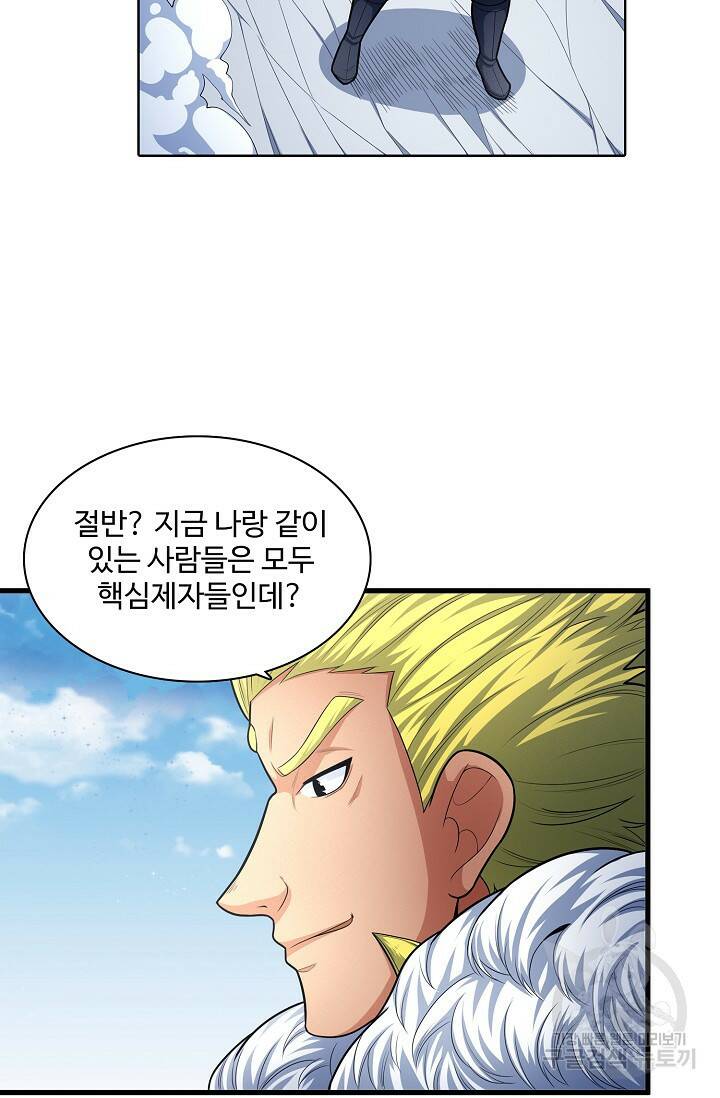 절세무신 267화 13