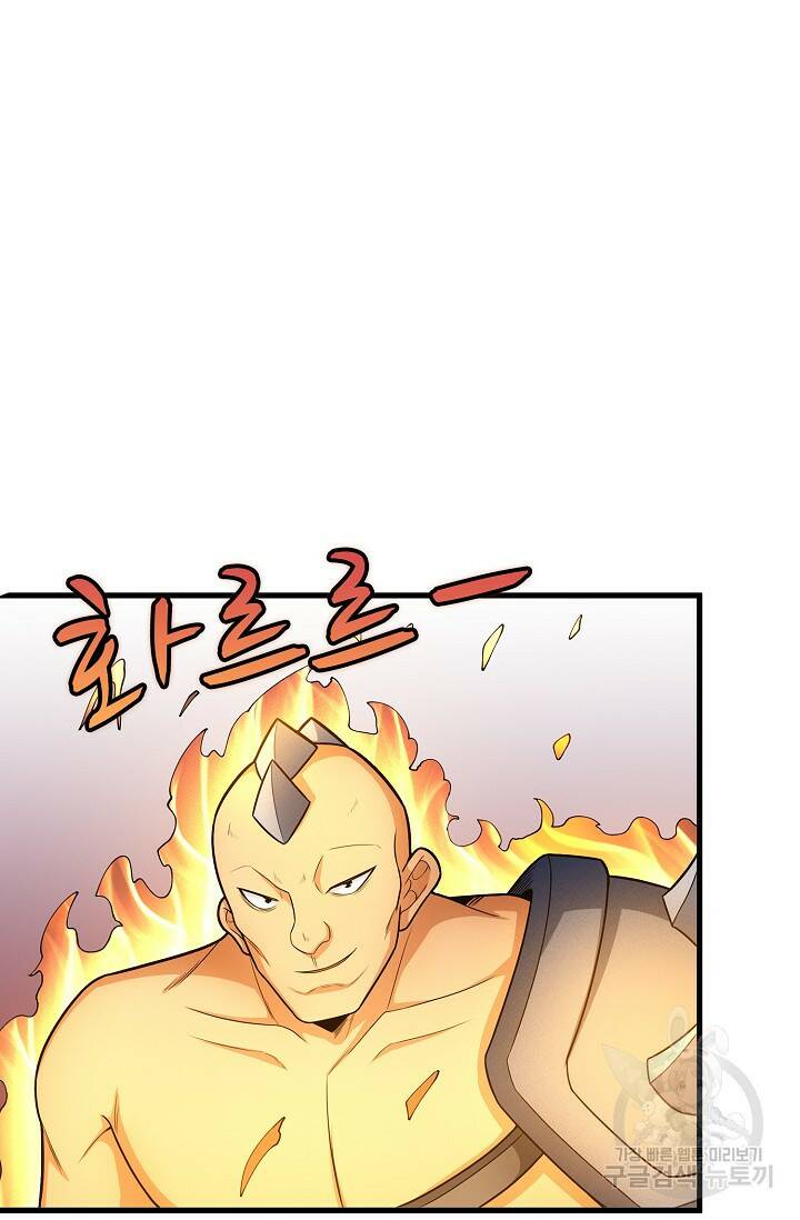 절세무신 267화 15