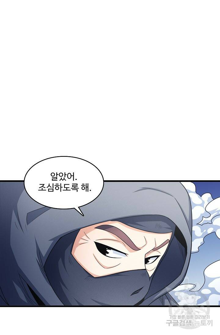절세무신 267화 22