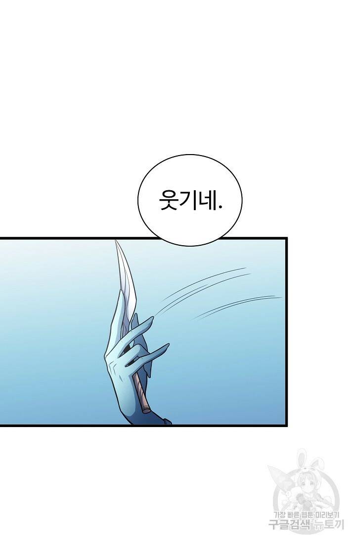 절세무신 267화 23