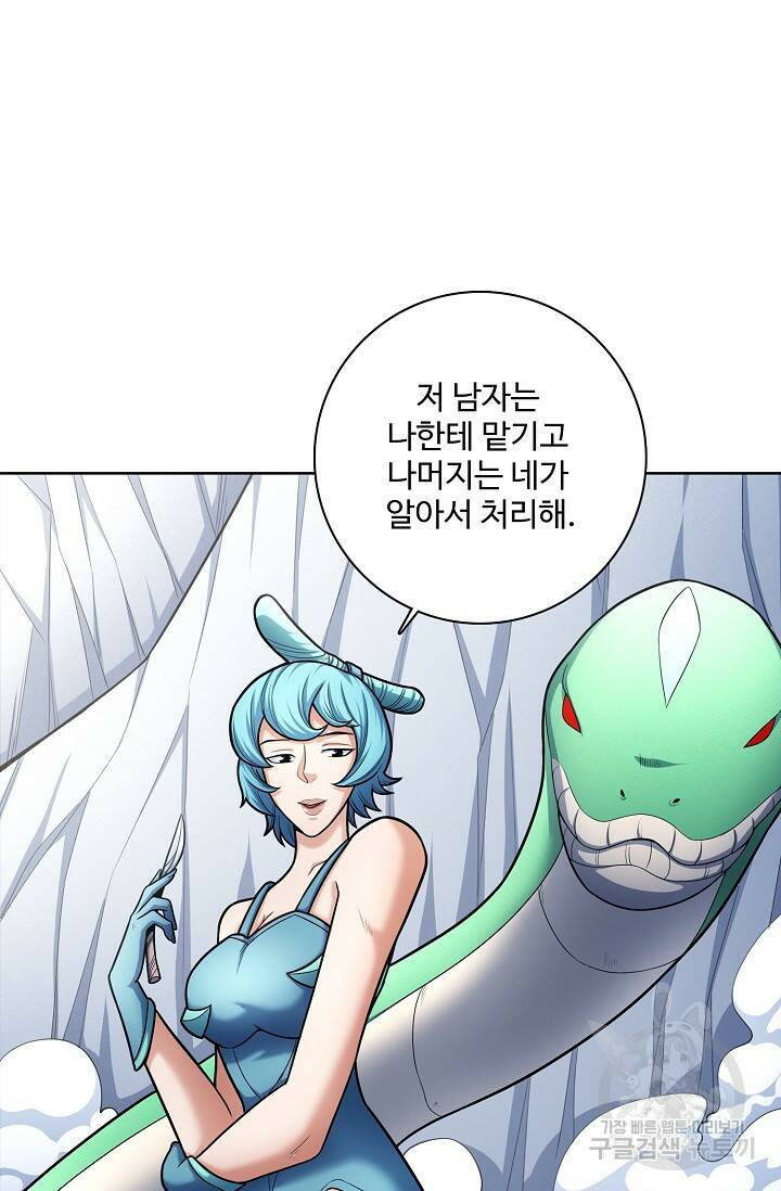 절세무신 267화 24