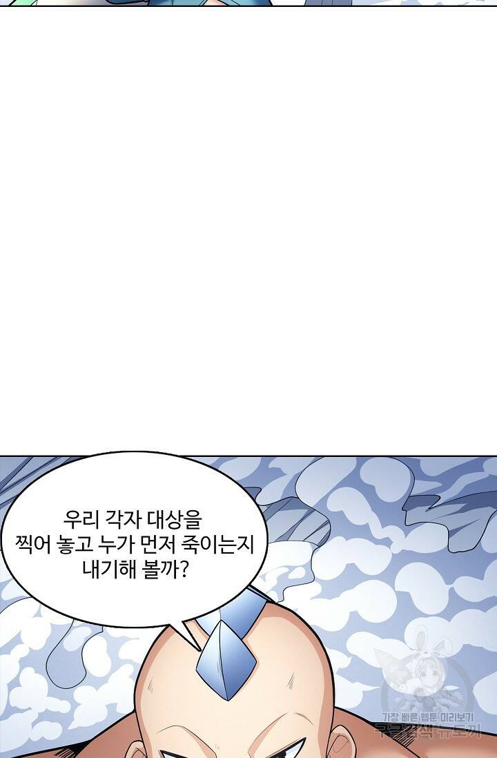 절세무신 267화 25