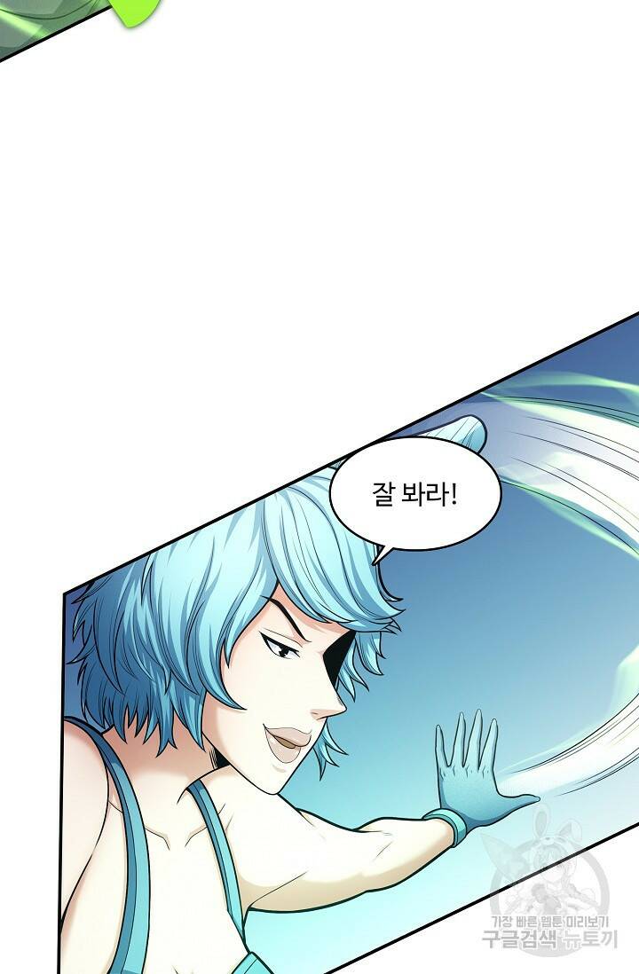 절세무신 267화 34