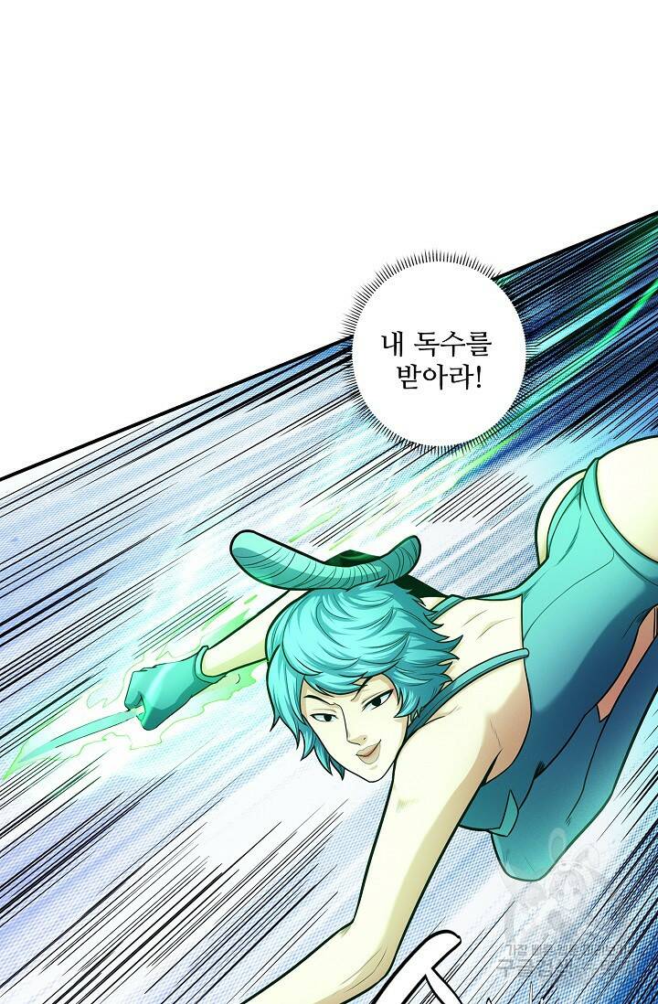 절세무신 267화 39
