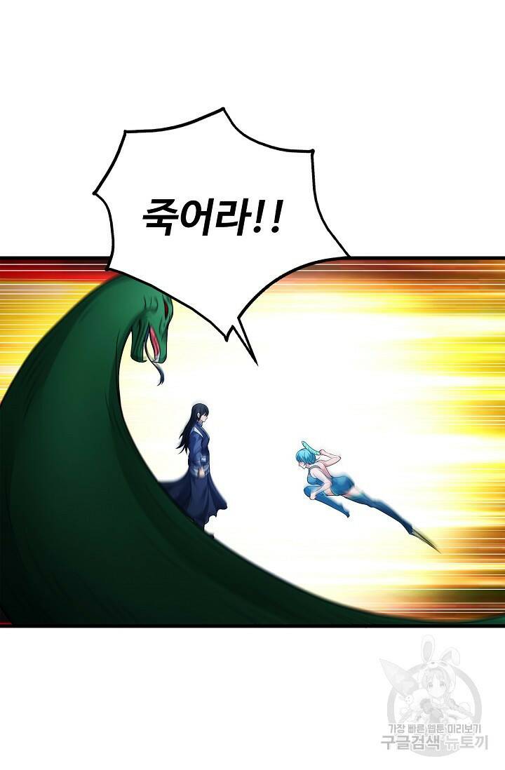 절세무신 267화 45