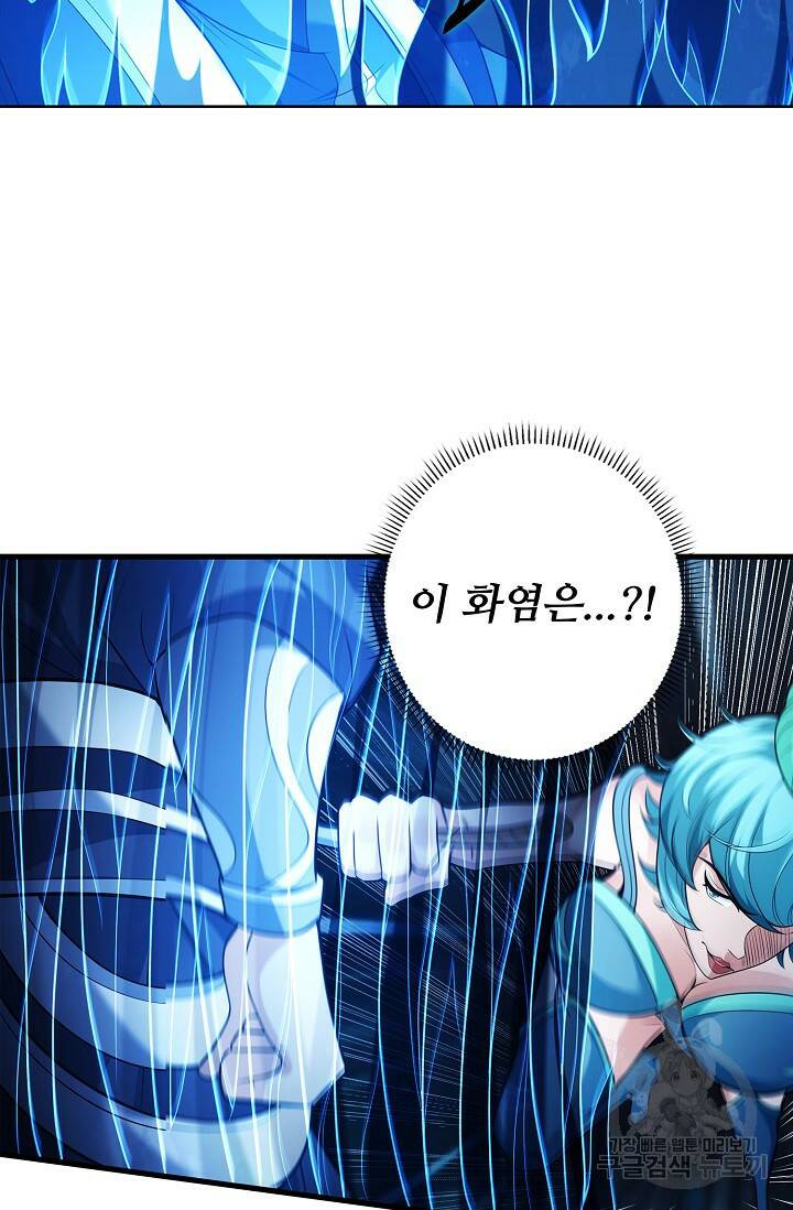 절세무신 267화 47