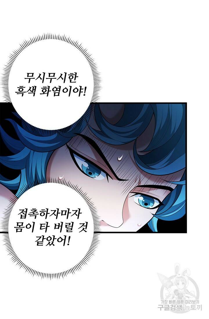 절세무신 267화 49