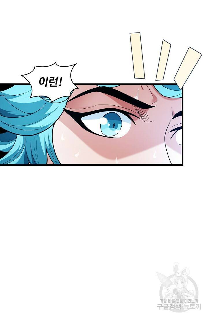절세무신 267화 50