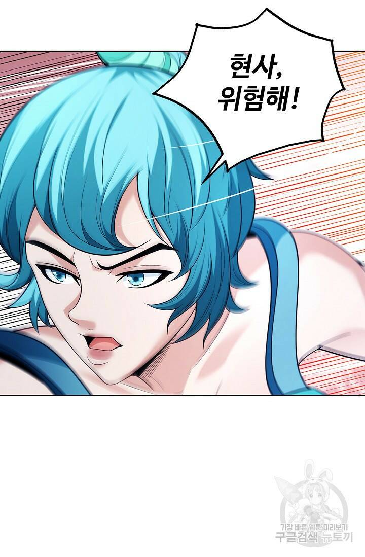 절세무신 267화 51