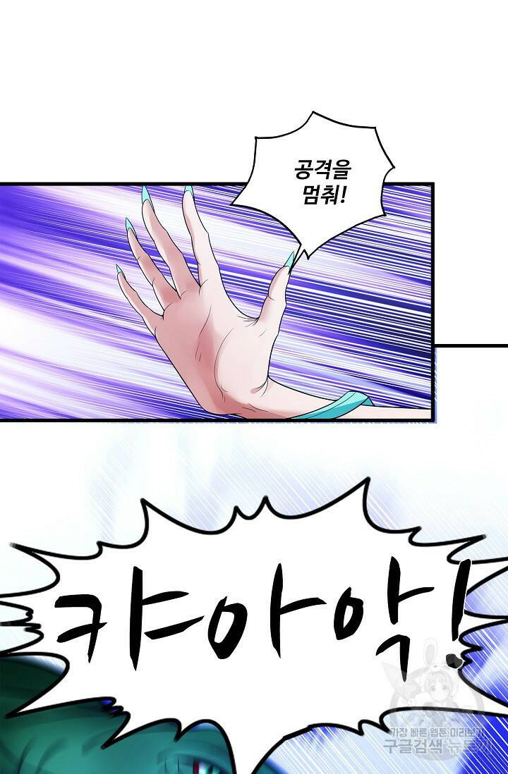 절세무신 267화 52