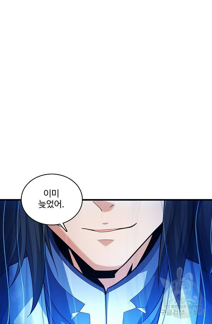 절세무신 267화 54