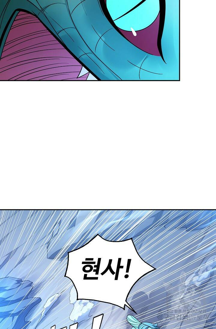절세무신 267화 56