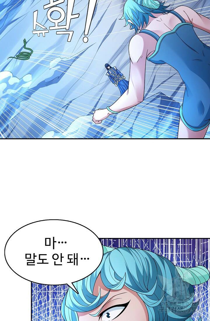 절세무신 267화 57