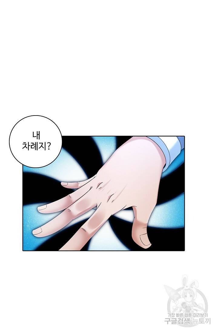 절세무신 267화 60