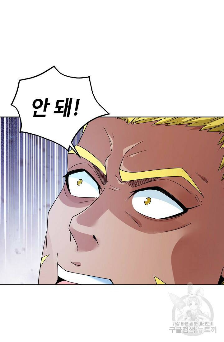 절세무신 267화 61