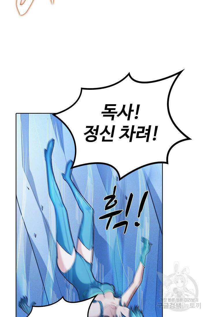 절세무신 267화 67