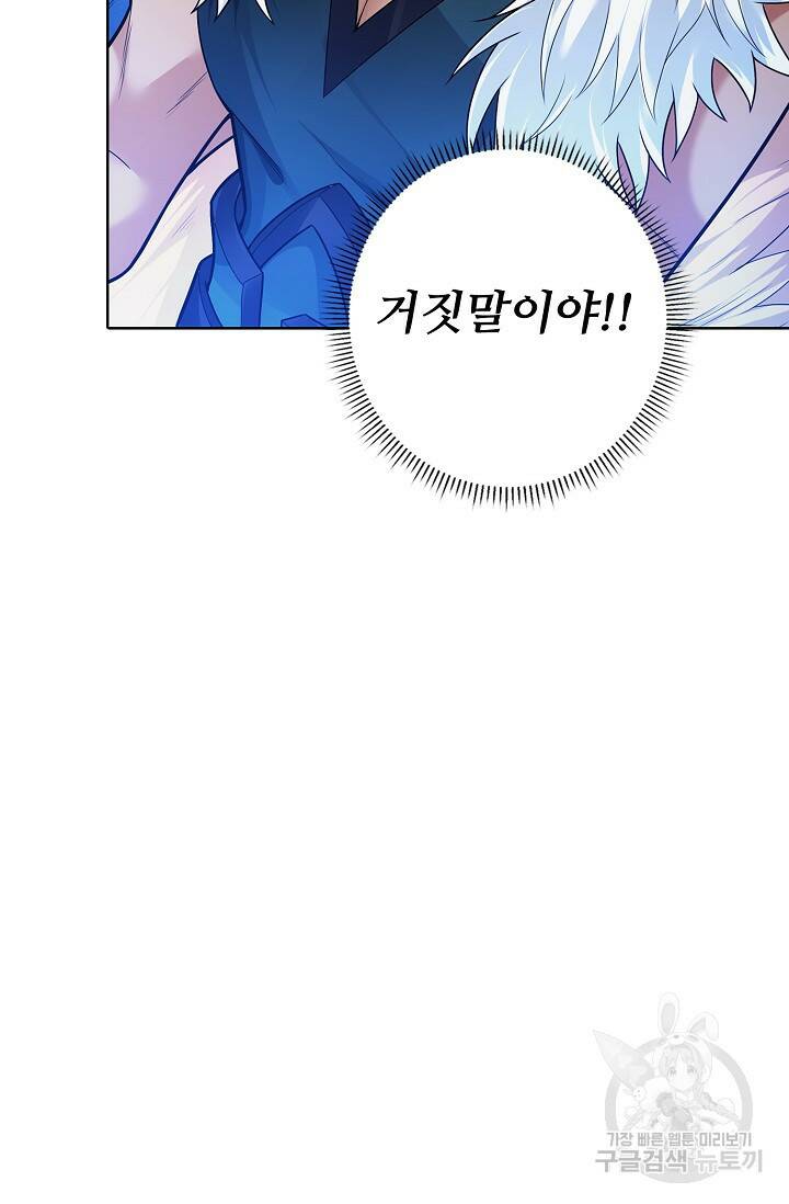 절세무신 267화 69