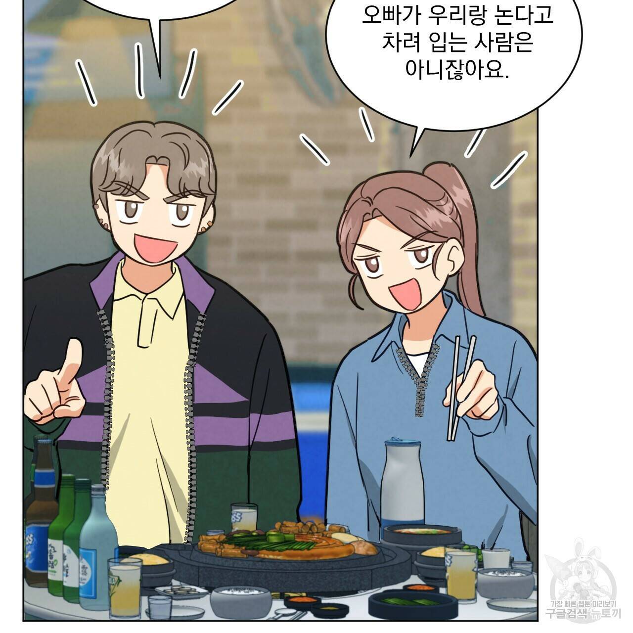 어브노말 룸메이트 19화 6
