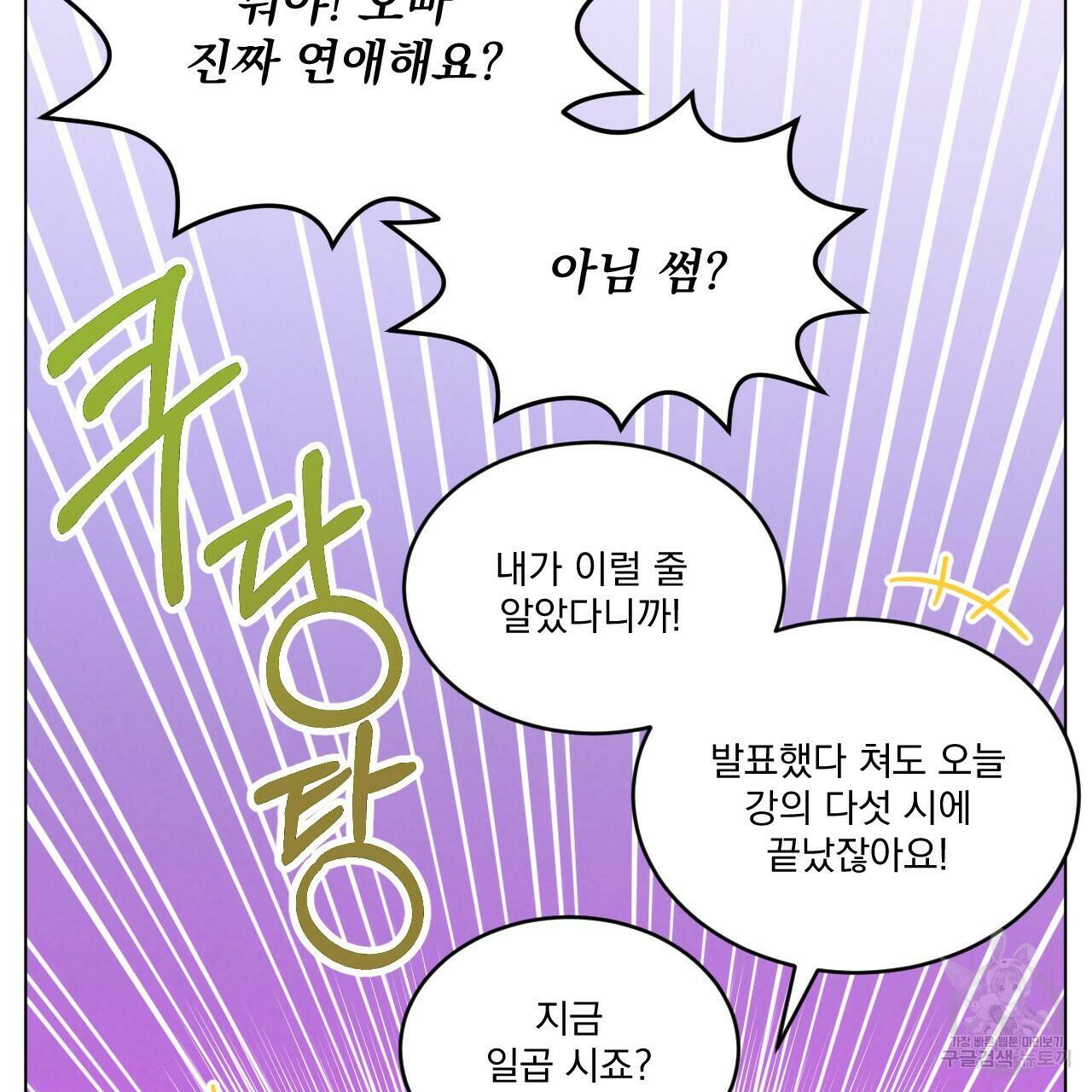 어브노말 룸메이트 19화 12