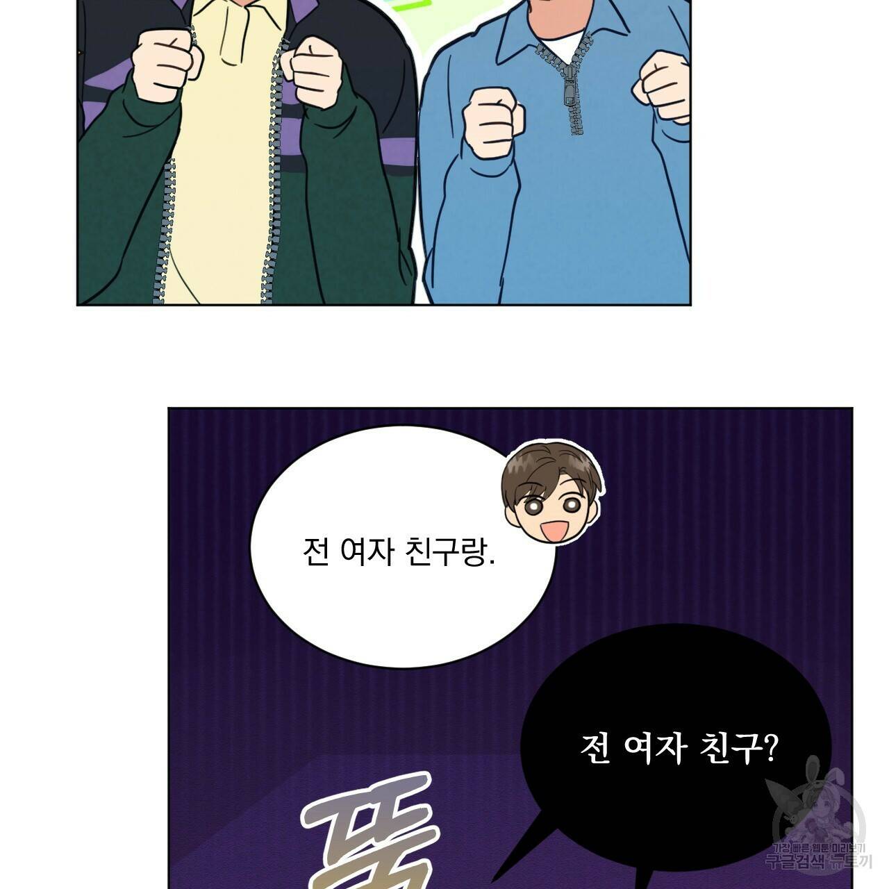 어브노말 룸메이트 19화 15