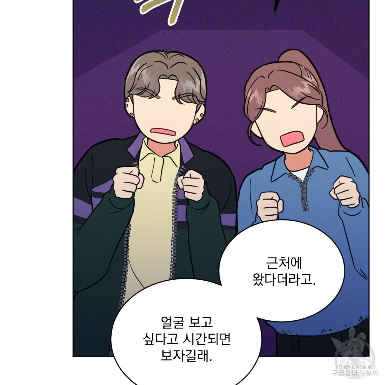 어브노말 룸메이트 19화 16