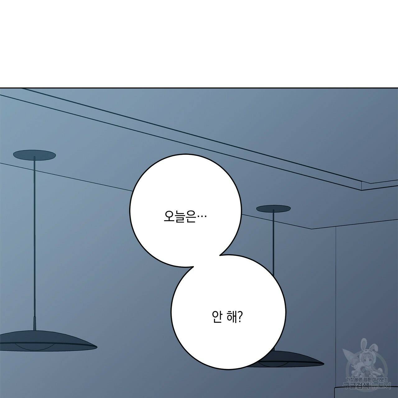 홈파이브 43화 3