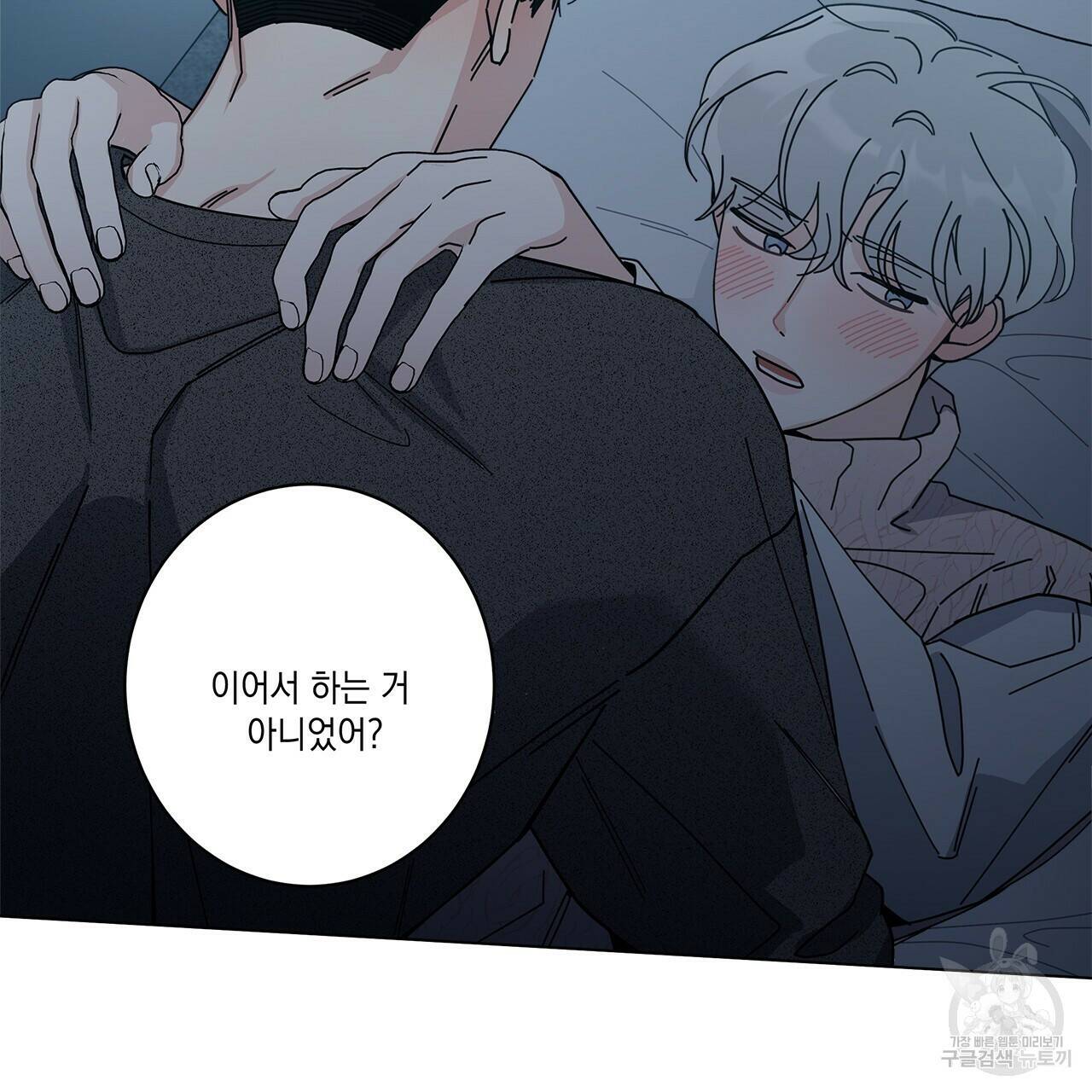 홈파이브 43화 6