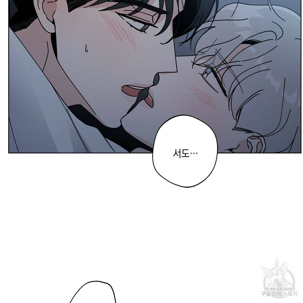 홈파이브 43화 14